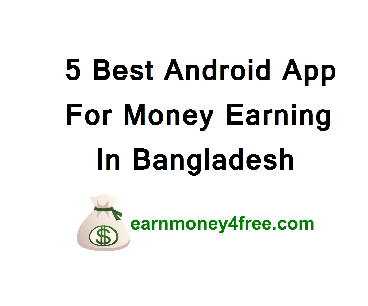 5 Best Android App For Money Earning In Bangladesh 2022