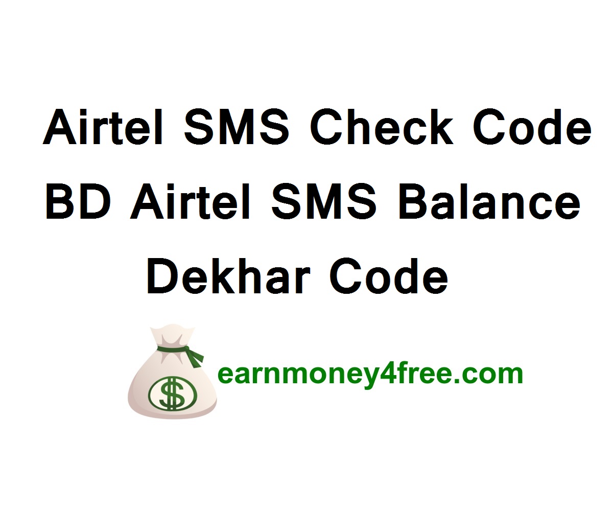 Airtel SMS Check Code BD 2022 - Airtel SMS Balance Dekhar Code