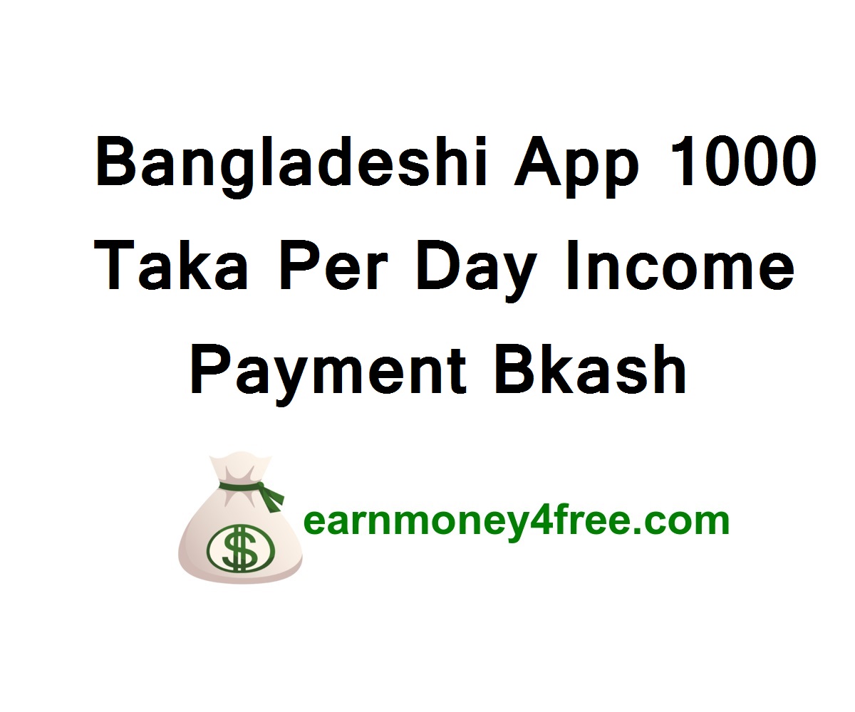 Bangladeshi App 1000 Taka Per Day Income Payment Bkash 2022
